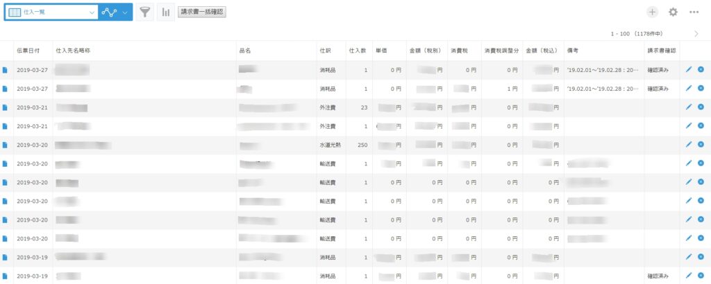 kintone仕入アプリの一覧画面