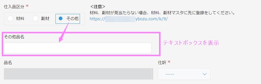 その他の場合のkintoneフィールド変化